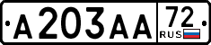 License plate Russia, Cars