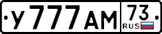 License plate Russia, Cars