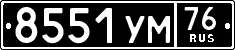 License plate Russia, Military cars
