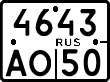 License plate Russia, Motorcycles