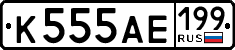 License plate Russia, Cars