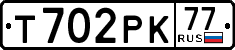License plate Russia, Cars