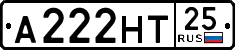 License plate Russia, Cars