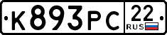 License plate Russia, Cars
