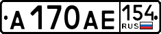 License plate Russia, Cars