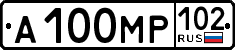 License plate Russia, Cars