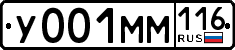 License plate Russia, Cars