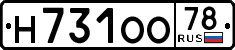 License plate Russia, Cars