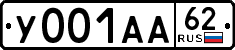 License plate Russia, Cars