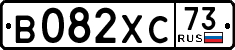 License plate Russia, Cars