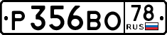 License plate Russia, Cars