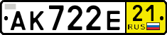 License plate Russia, Transit plates