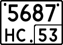 License plate Russia, Special vehicles