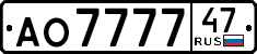 License plate Russia, Trailers