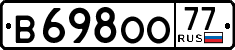 License plate Russia, Cars