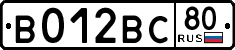 License plate Russia, Cars