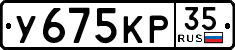 License plate Russia, Cars