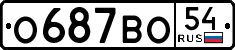 License plate Russia, Cars
