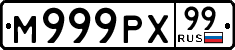 License plate Russia, Cars