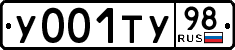 License plate Russia, Cars