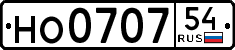 License plate Russia, Trailers