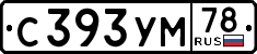License plate Russia, Cars