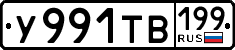 License plate Russia, Cars
