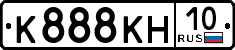 License plate Russia, Cars