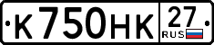 License plate Russia, Cars