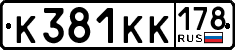 License plate Russia, Cars