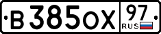 License plate Russia, Cars