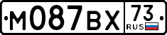License plate Russia, Cars