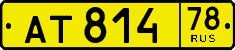 License plate Russia, Public transport