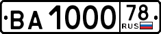 License plate Russia, Trailers