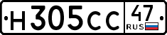 License plate Russia, Cars