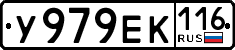 License plate Russia, Cars