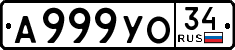 License plate Russia, Cars