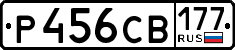 License plate Russia, Cars
