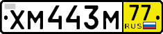 License plate Russia, Transit plates