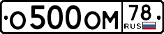 License plate Russia, Cars