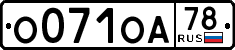 License plate Russia, Cars