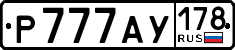 License plate Russia, Cars