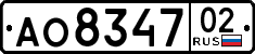 License plate Russia, Trailers