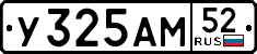 License plate Russia, Cars