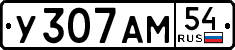 License plate Russia, Cars