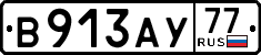 License plate Russia, Cars
