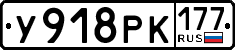 License plate Russia, Cars