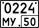 License plate Russia, Special vehicles