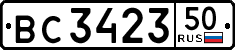 License plate Russia, Trailers