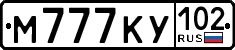 License plate Russia, Cars